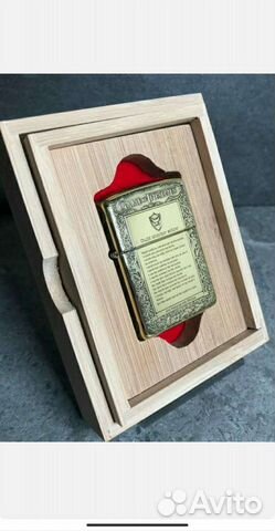 Zippo armor Game of thrones