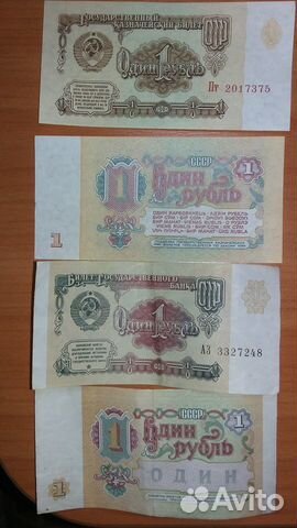 Банкноты 1 рубль СССР