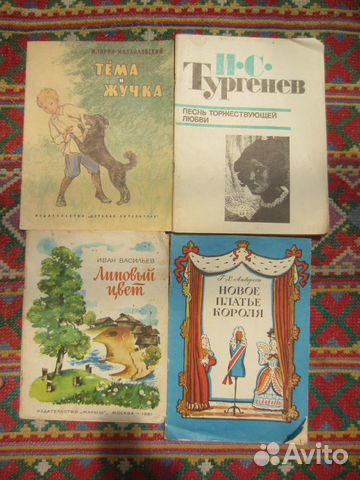 И.С. Тургенв. Песнь торжествующей любви. 1984 год