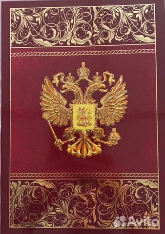 Папка для диплома, грамот, поздравлений