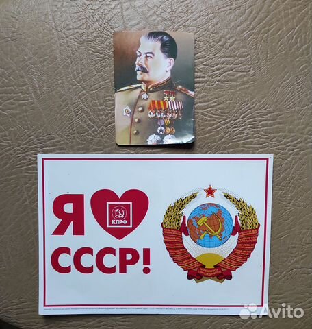 Сталин СССР Календарь