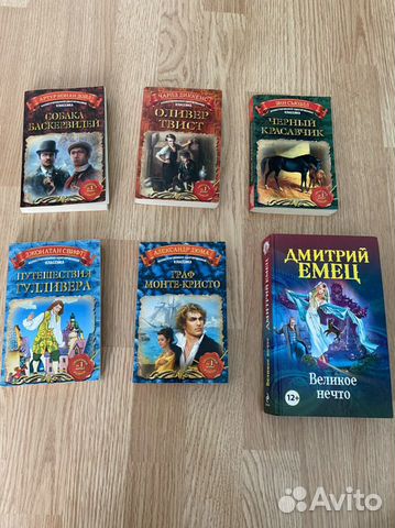 Черный красавчик, оливер твист, шерлок холмс