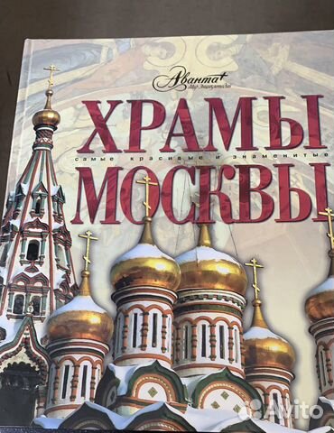 Иллюстрированная книга