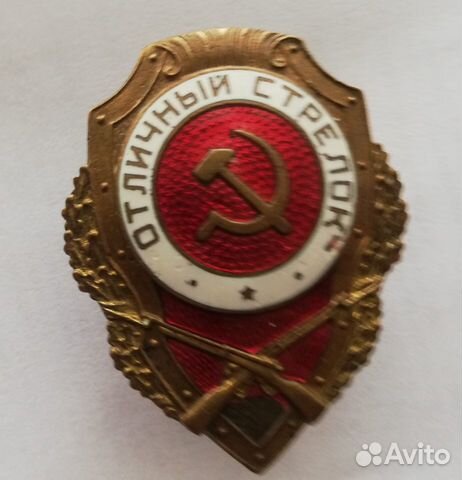 Отличный стрелок