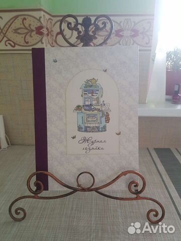 Журнал Хозяйки на подставке Книга рецептов