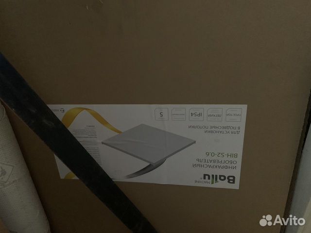 Инфракрасный электрический обогреватель Ballu BIH