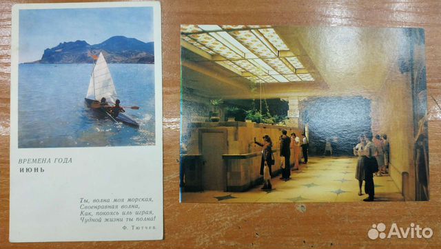 Открытки СССР 