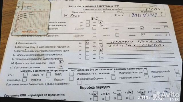 Разбор на запчасти Volkswagen Polo