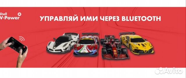 Машинка ferrari shell