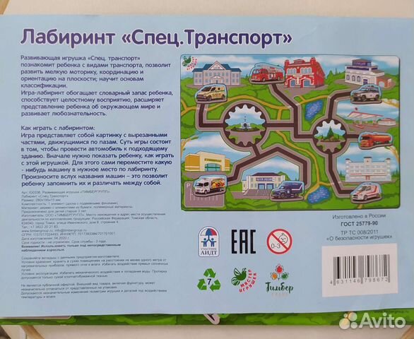 Детская игрушка