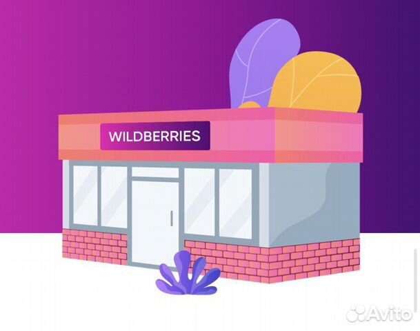 Wildberries Интернет Магазин Нерюнгри