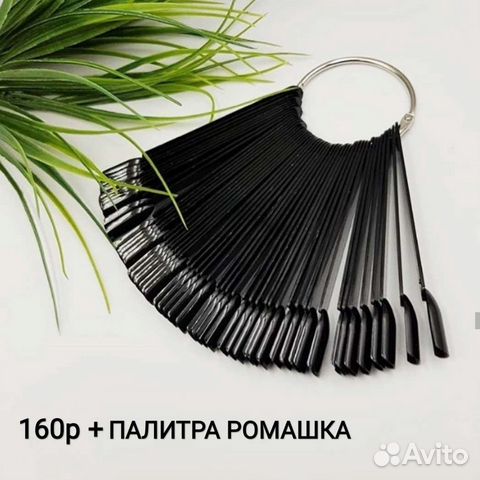 Палитра-веер в ассортименте