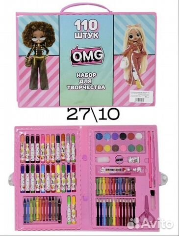 Набор для творчества. 110 предметов