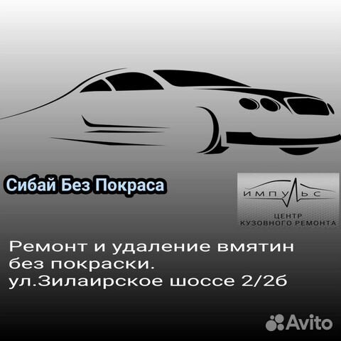Удаление Логотипа Авито С Фото