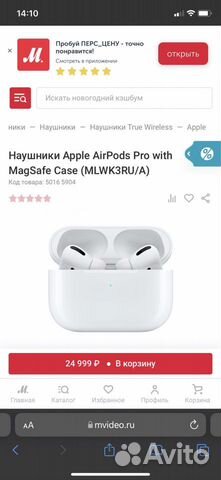 Airpods pro оригинал новые