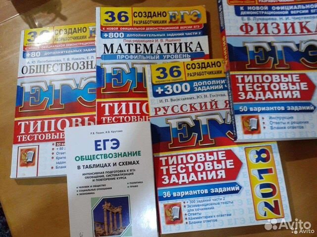 Учебники егэ, остались физика и русский