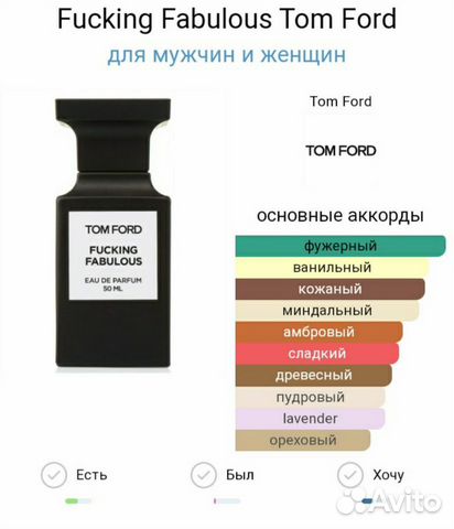 Tom Ford Fucking Fabulous