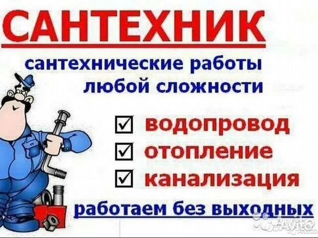 Водопровод,конализация,отопление