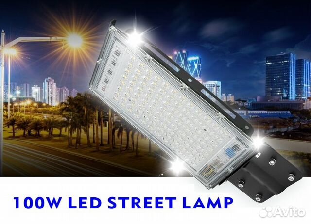 100/ 150W (65/ 120Вт) Светильник прожектор уличный