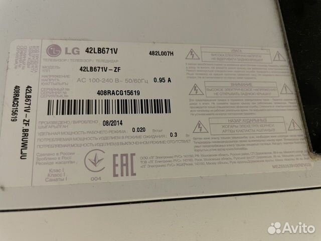 Телевизор lg smart tv 42 дюйма