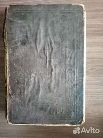 Новый завет и псалтырь 1914