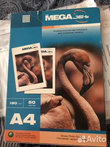 Фотобумага