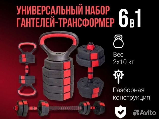 Набор гантели 2х10кг/гири /мини штанга