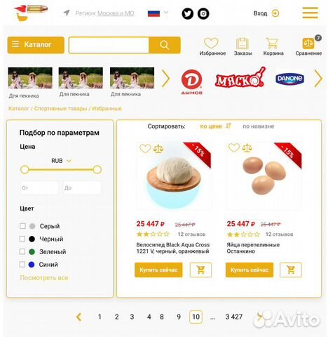 маркетплейс продуктов питания в москве
