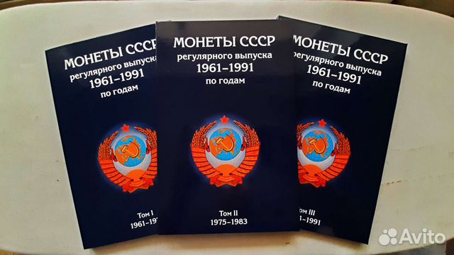 Альбомы- планшеты для монет