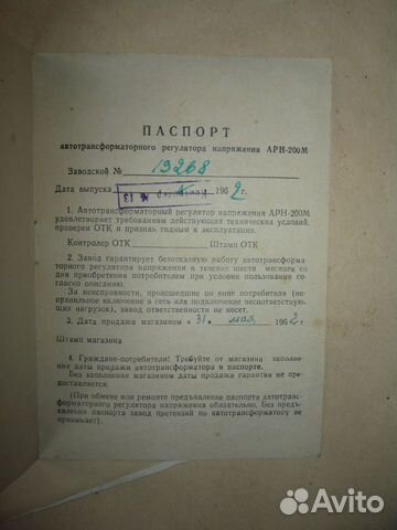 Инструкции старые СССР
