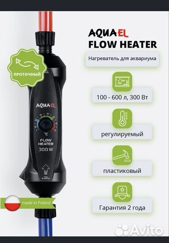 Aquael Flow Heater 300w нагреватель