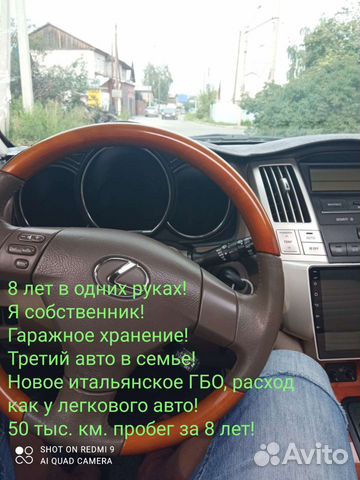 Lexus RX 3.3 AT, 2003, 202 000 км