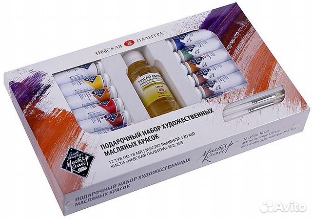 Масляная краска подарочный набор Мастер Класс новы
