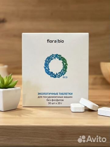 Таблетки для посудомоечных машин,Fiora Bio