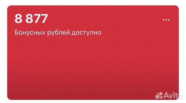 Почему в м видео на карты памяти не применяют бонусные рубли