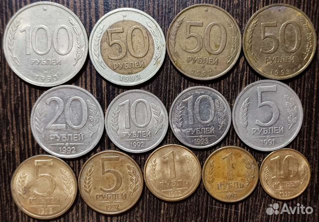 Монеты молодая россия