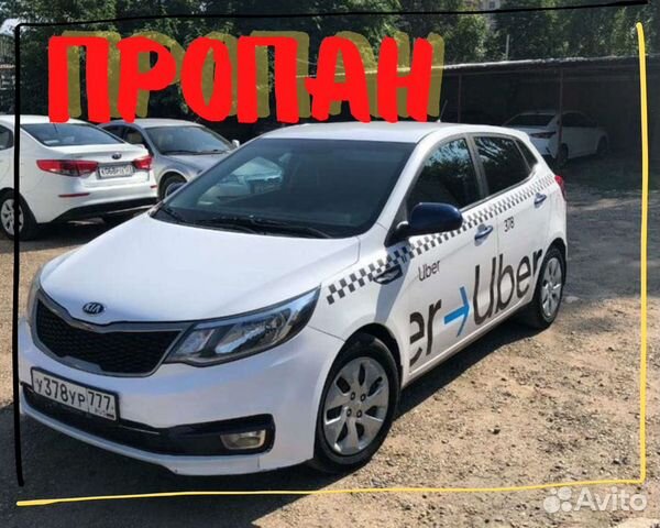 Kia Rio 2017 такси