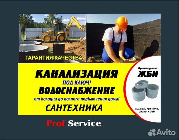 Канализация, Водопровод качественно