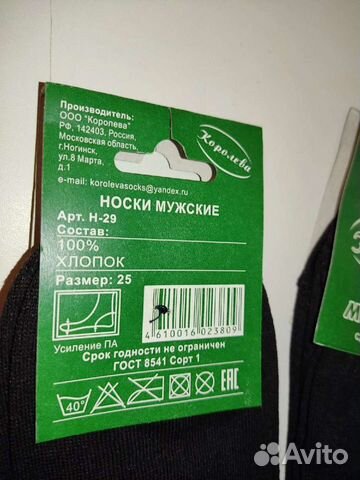 Носки подростковые 39-40р