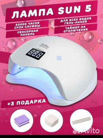 Лампа для ногтей