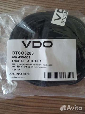 Глонасс антенна новая