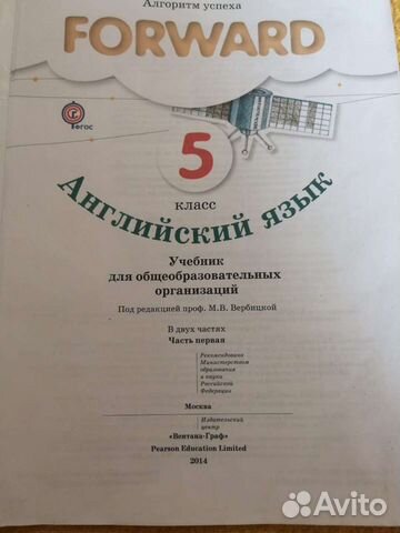 Учебник по английскому языку 5 класс