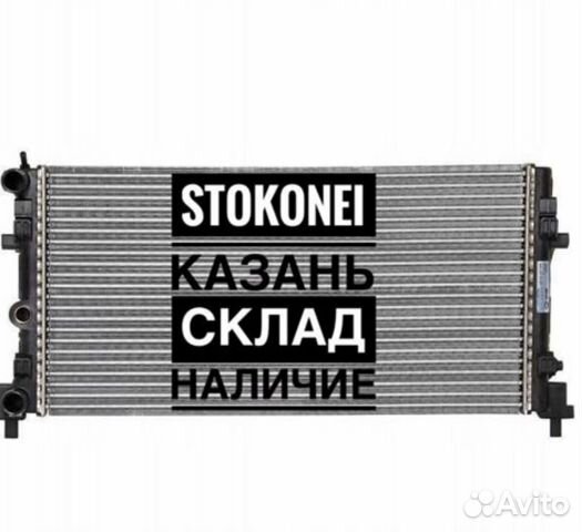 Радиатор Фольксваген Поло 2010-19 ат мт