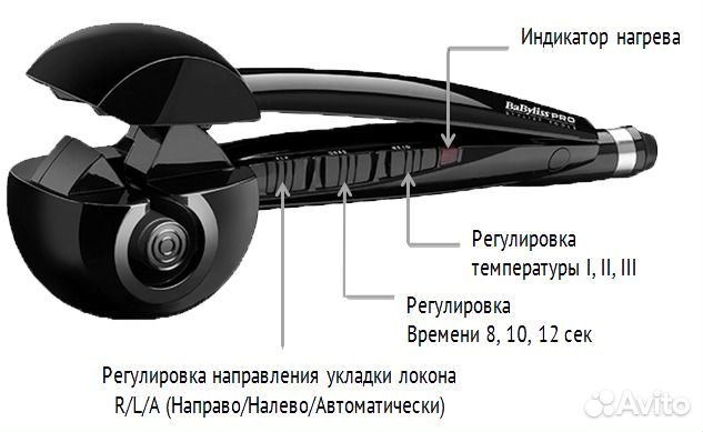 Стайлер плойка Babyliss PRO Perfect Curl