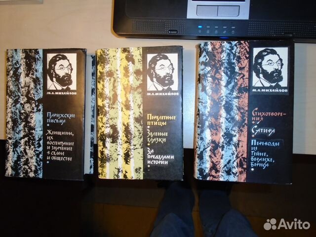 Михайлов М. Л. Сочинения в 3 томах гихл (1958) Михайлов М. Л. Сочинения в 3 томах гихл (1958)
