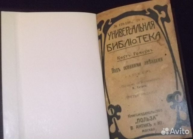 Старинные книги карманного формата