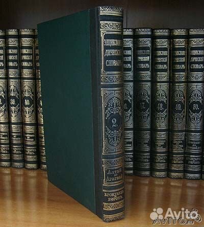 Брокгауз и Ефрон Энциклопедический словарь в 86т