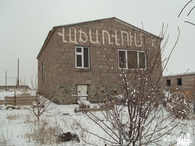 Лист.ам Армения. Avito Армения. Clean House Armenia.