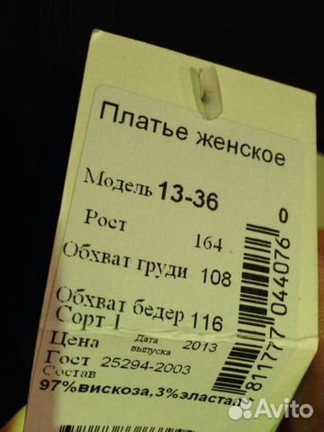 Платье Amelia Lux (новое) Платье Amelia Lux (новое)