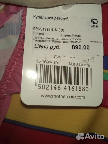 Купальники Новые Mothercare Joss